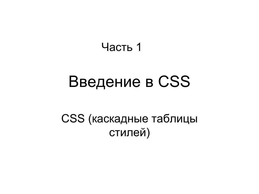 В этой статье рассказывается, как с помощью CSS задать стили содержимого тега pre так, чтобы оно красиво отображалось, и было читаемым при выводе