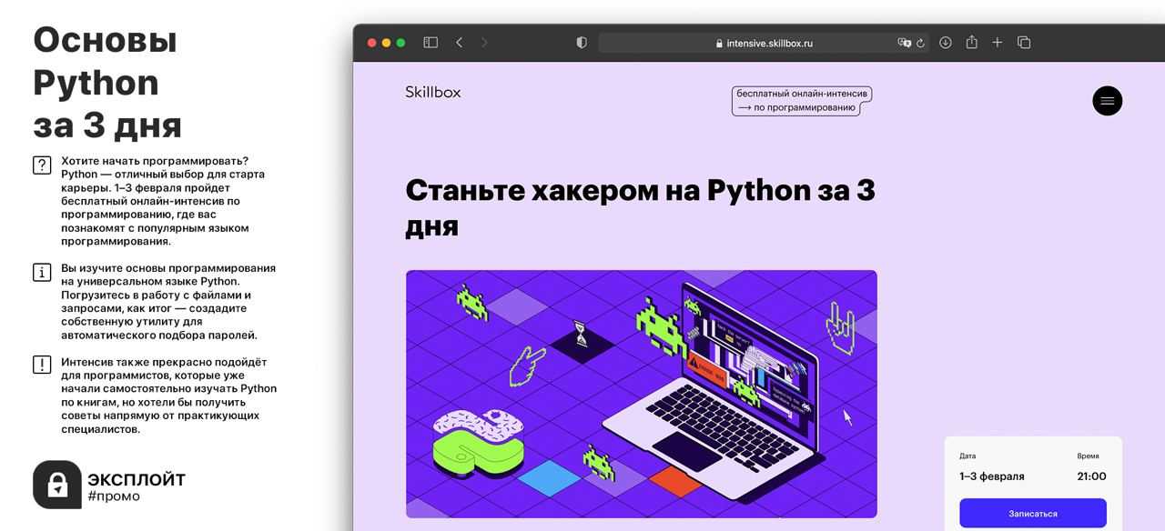 Python. введение в программирование