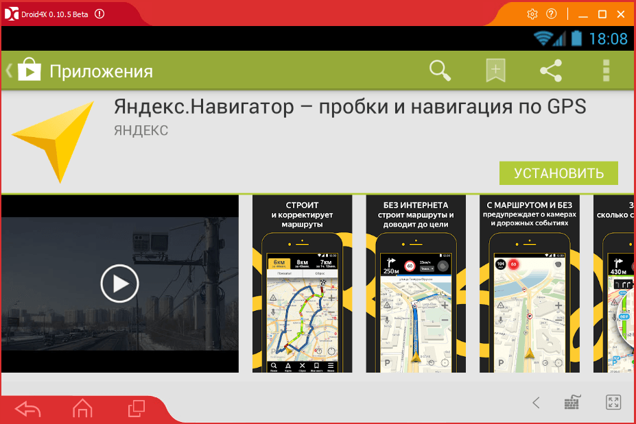 Офлайн режим в яндекс навигаторе