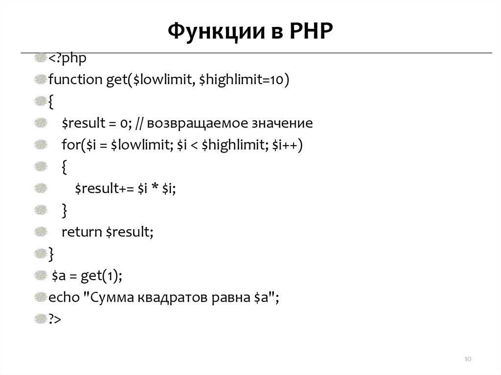 Изучение php с нуля | уроки php для начинающих
 | phpbuilder.ru
