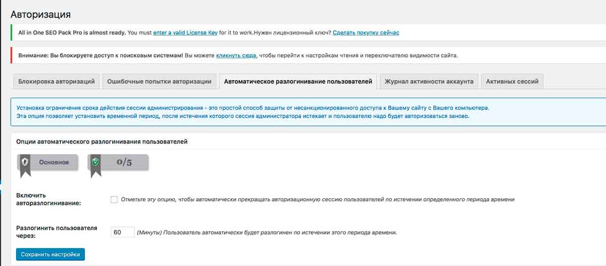 Лучшие плагины wordpress 2022 — топ полезных плагинов для wordpress | блог hostiq.ua