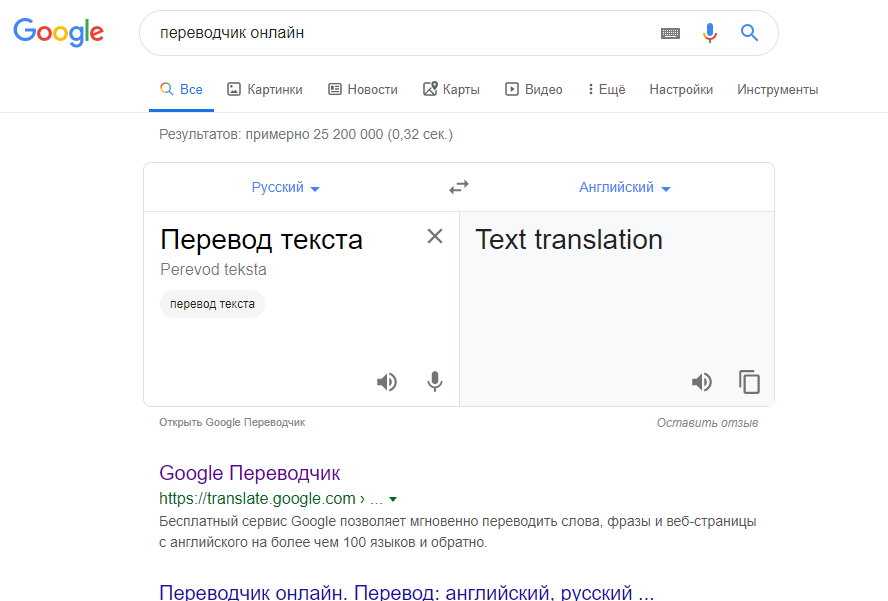 Англо-русские переводчики для андроид, работающие без интернета