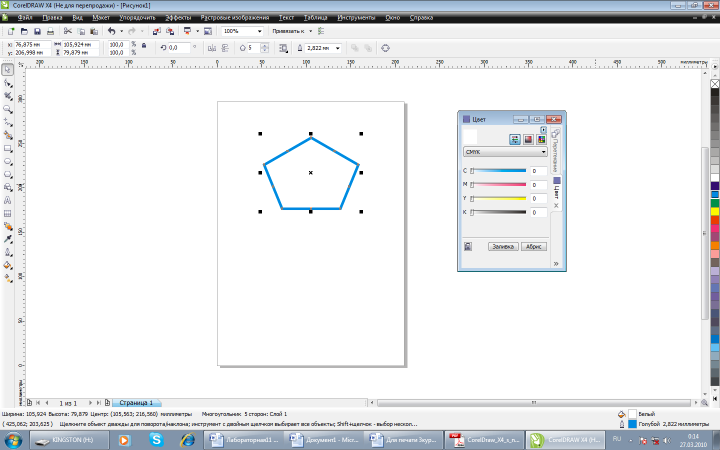 Как в coreldraw сделать контур изображения