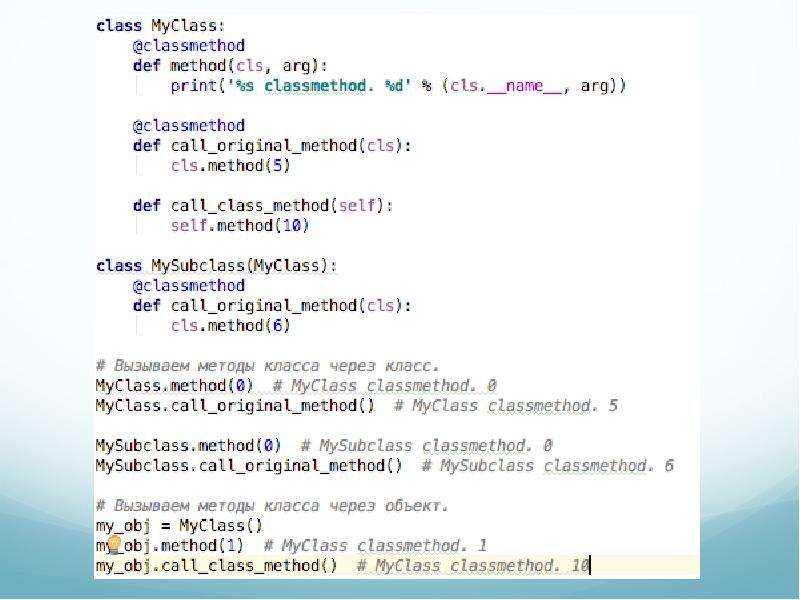 Python - объектно ориентированное программирование (ооп)