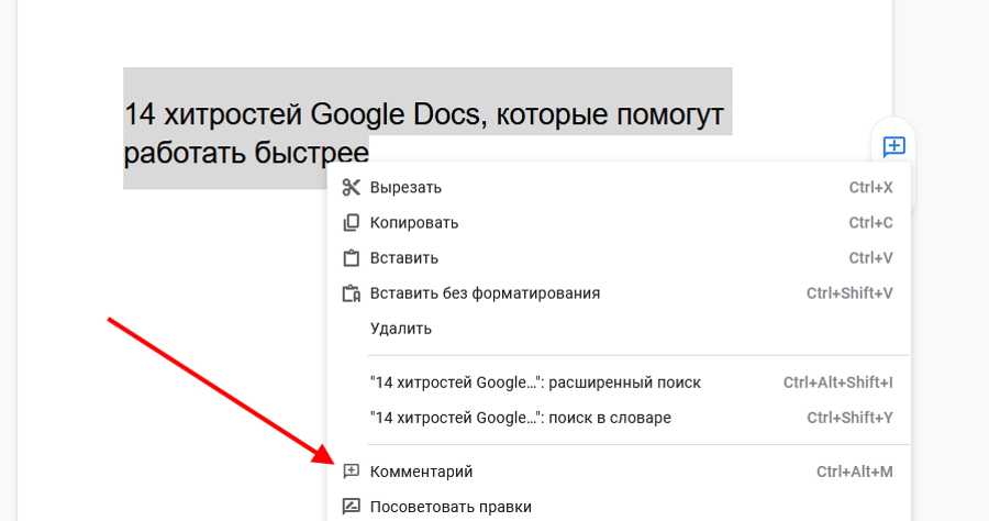 Как пользоваться google docs: полное руководство по работе с гугл документами | calltouch.блог
