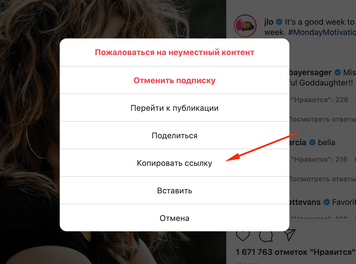 Как сделать ссылку на инстаграм с телефона - инструкция тарифкин.ру
как сделать ссылку на инстаграм с телефона - инструкция
