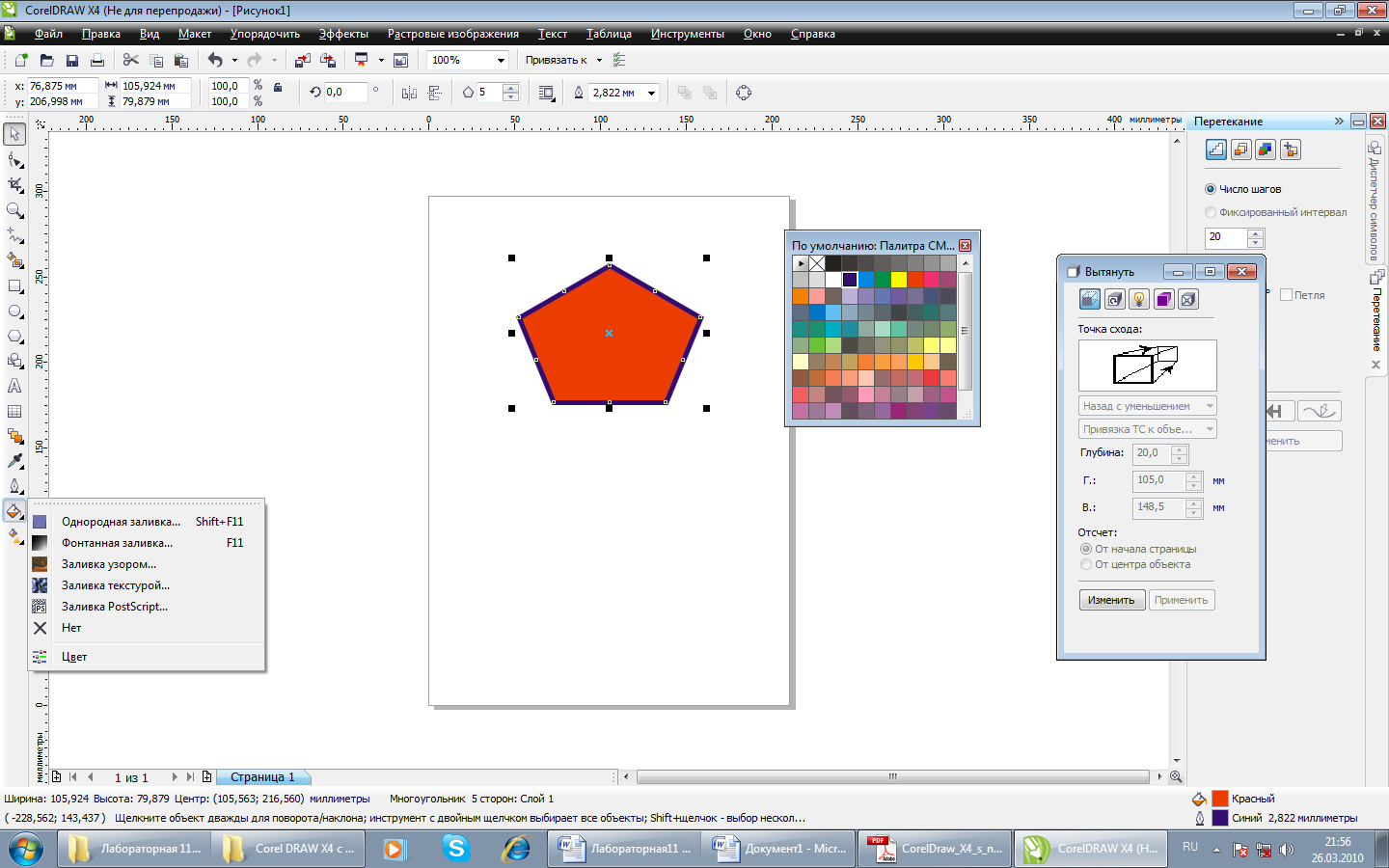 Корел цвет. Инструмент заливка в кореле. Редактирование объектов в редакторе coreldraw. Инструмент Абрис в coreldraw. Залить объект в корел.