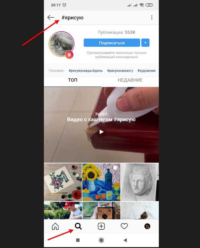 Популярные хештеги в instagram для лайков и подписчиков — какие ставить для раскрутки