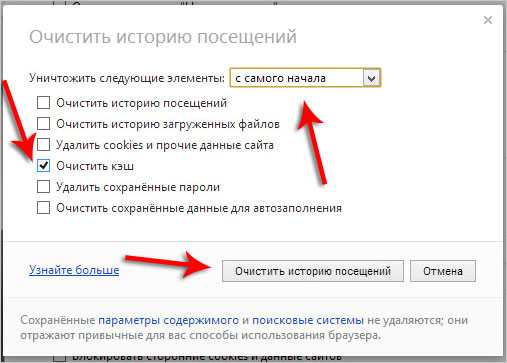 Память браузера. Очистить кэш. Как очистить кэш браузера. Как сделать очистку кэша. Кэш браузера это.