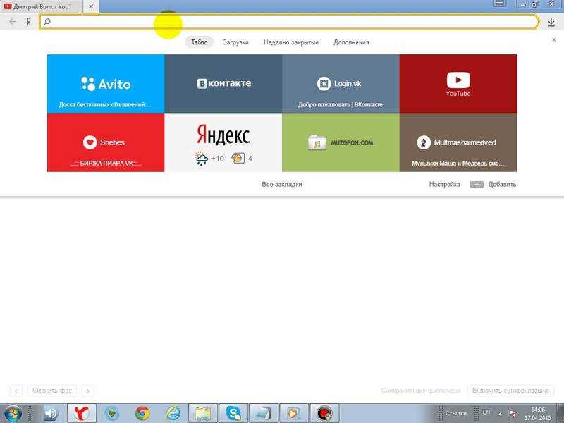 Отключение рекламы в браузере. Убрать рекламу в Яндексе. Удалить рекламу в браузере.