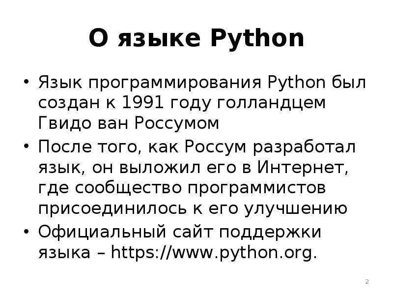Введение в python · honkit