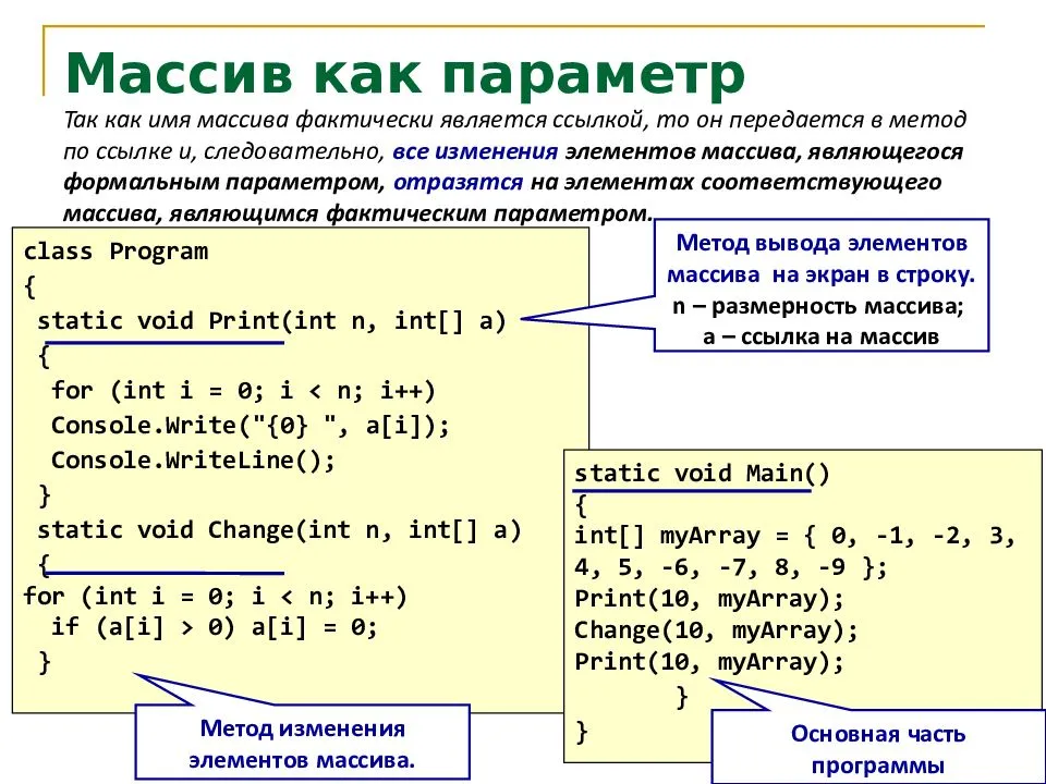 Столбец массива массив