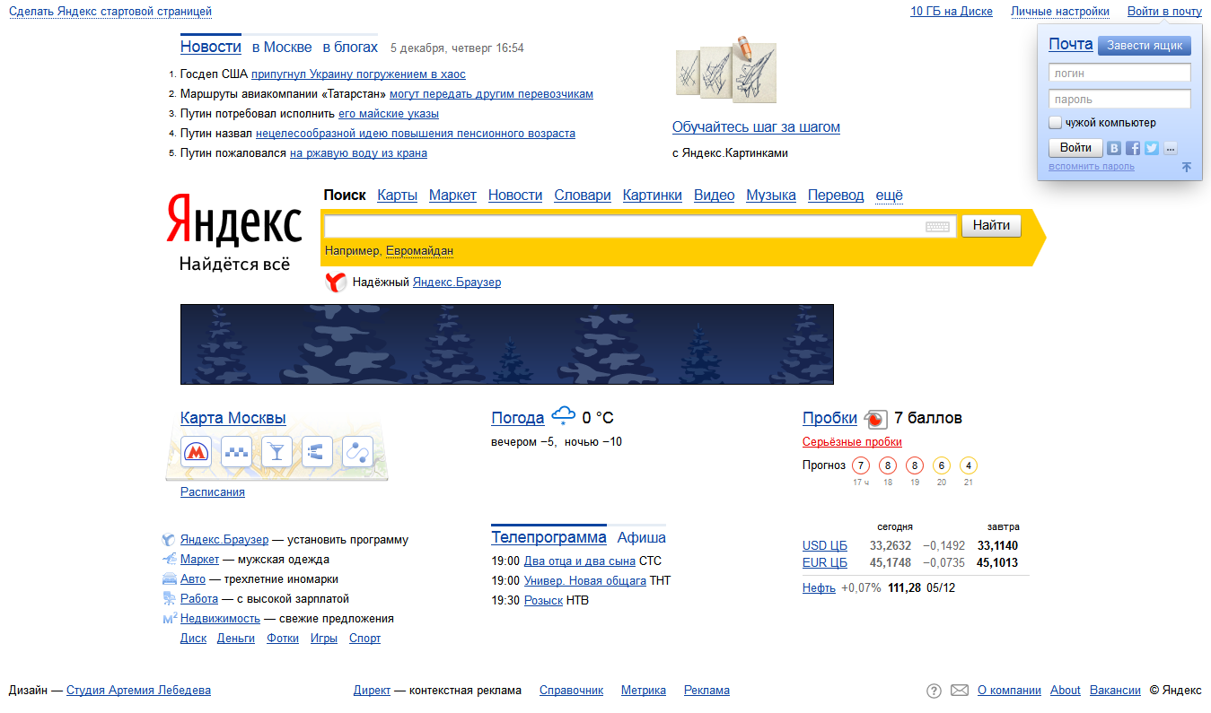 Как настроить стартовую страницу в гугл хром: как сделать и изменить – windowstips.ru. новости и советы