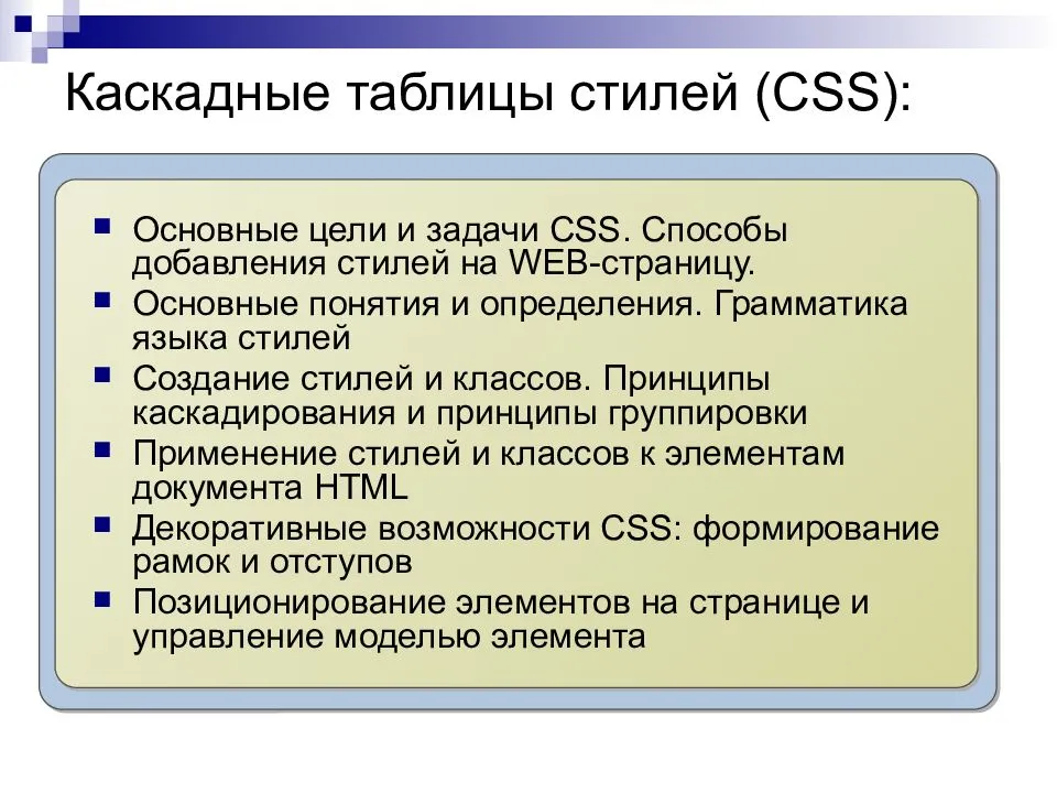 Обучение css
   начинаем работу с html + css