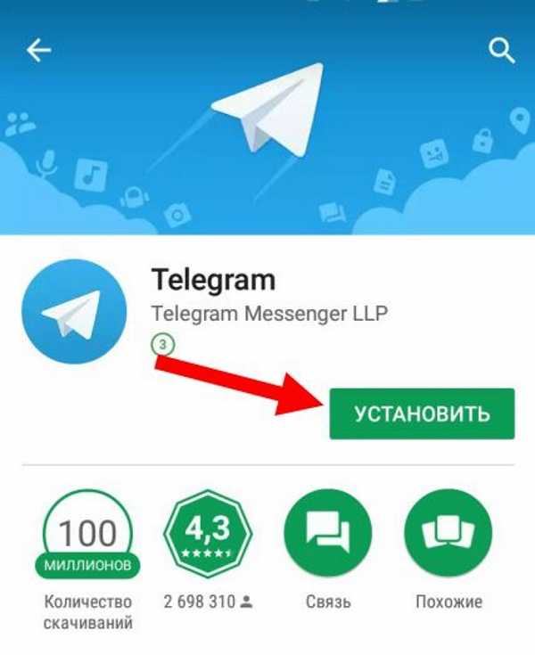 Телеграм установить на телефон. Телеграм. Телеграм на андроид. Приложение телеграмм. Установка телеграмм.