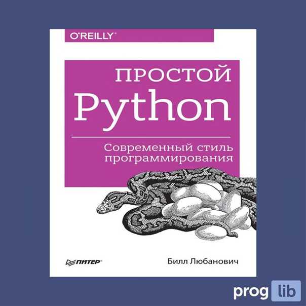 Python. урок 7. работа со списками (list)