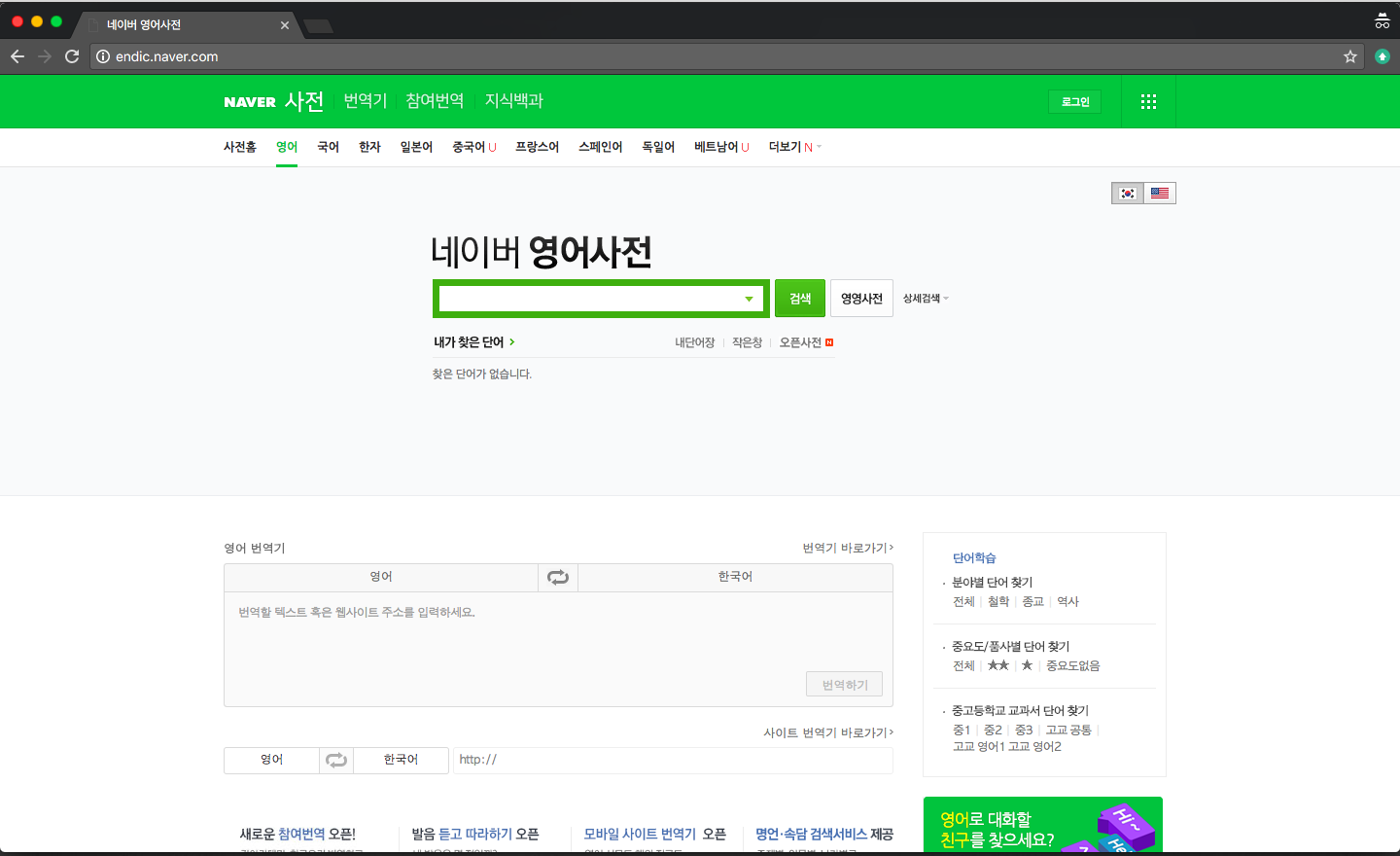 Naver - русско корейский поисковик? почему он популярен?
