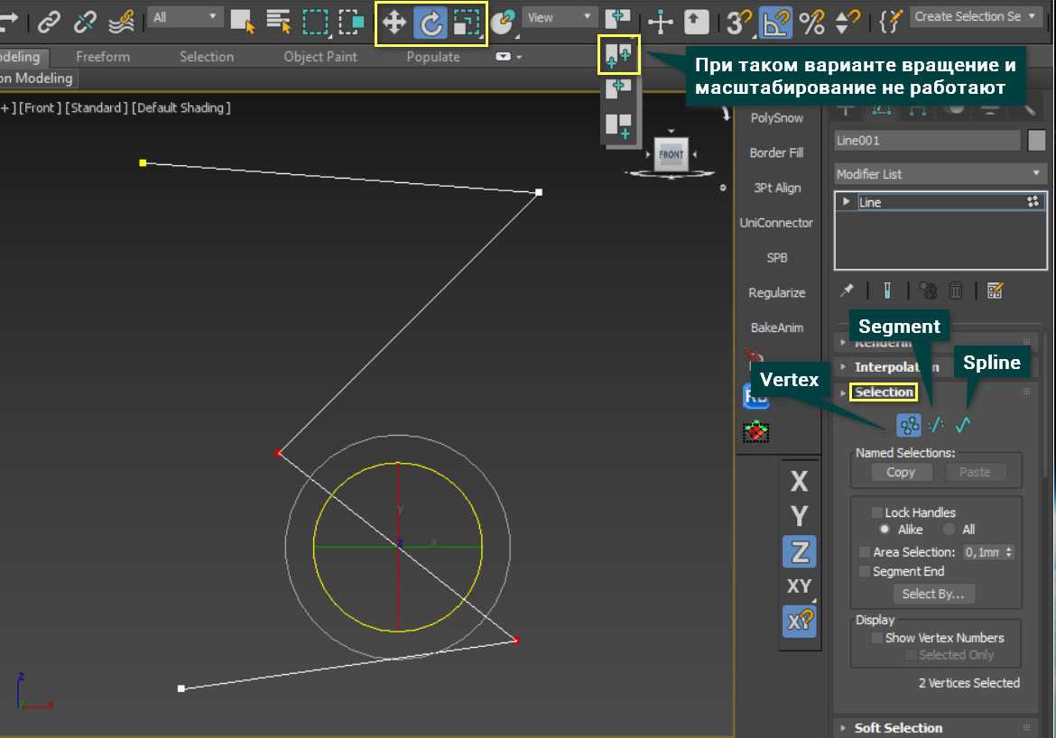 Масштабировать. Use selection Center 3ds Max. 3д Макс как замерить. Где находятся сплайны в 3d Max. Как сделать шов в 3д Макс.