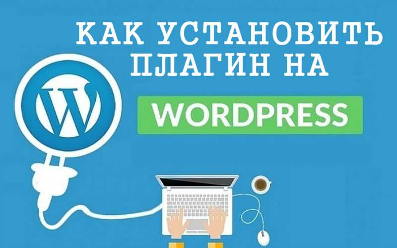 Как добавить виджеты для сайта wordpress? | impuls-web.ru