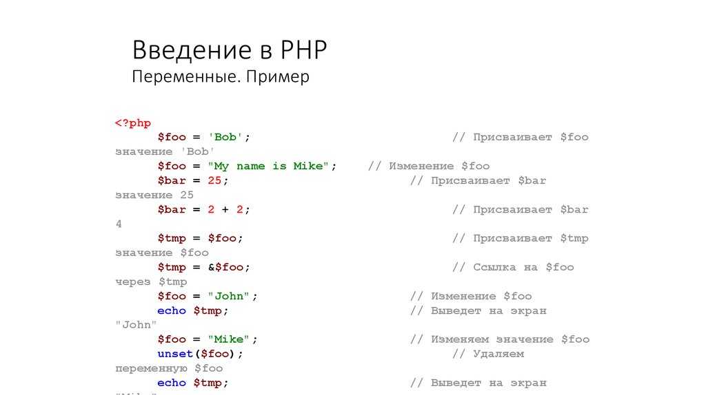 Основы синтаксиса php
