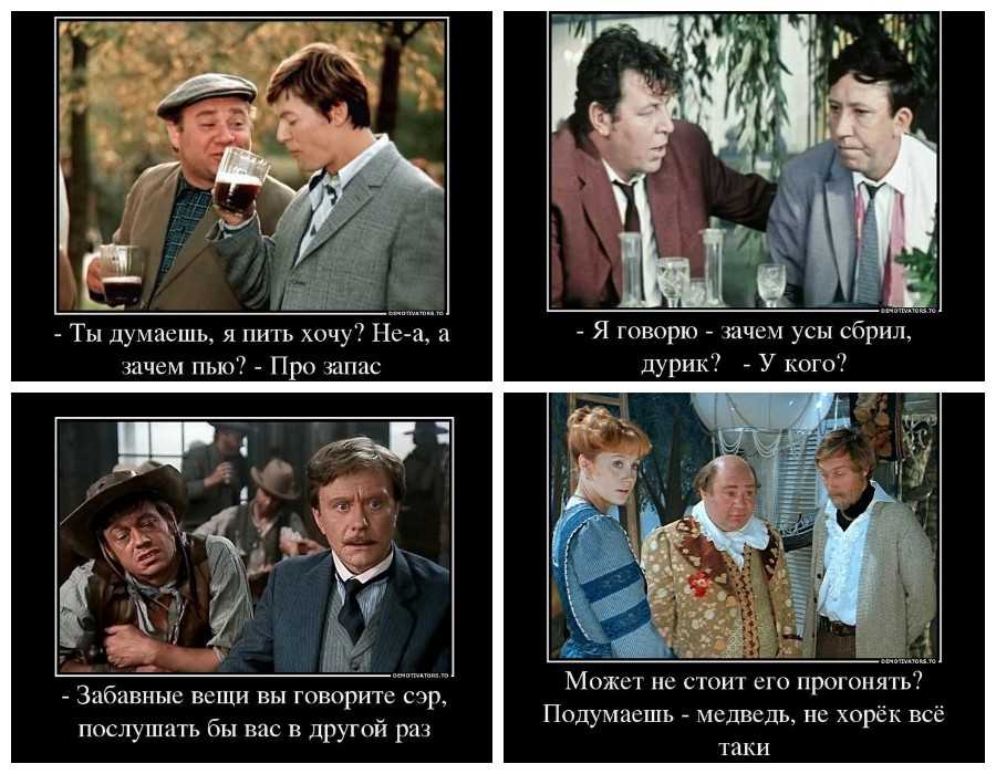 Тест на знание самых известных цитат из советских фильмов