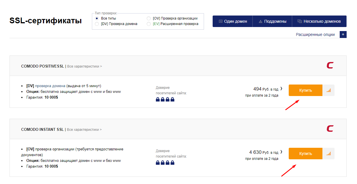 Купить Дешевый Ssl Сертификат Для Сайта
