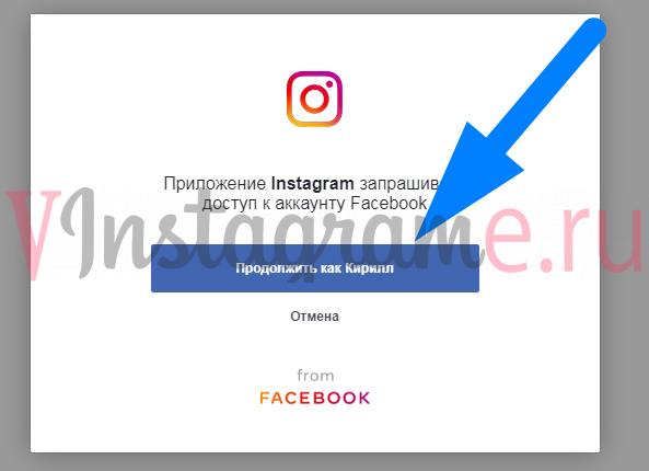 Как восстановить пароль instagram через почту или facebook