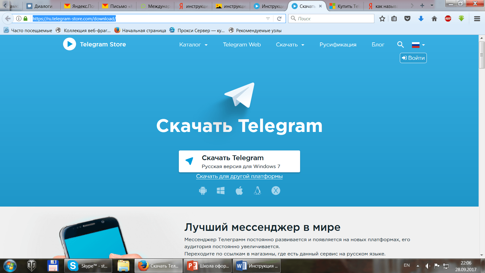 Телеграмм войти с компьютера на русском фото 16