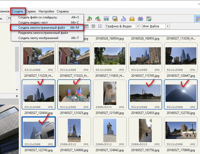 Как собрать несколько фото в один pdf