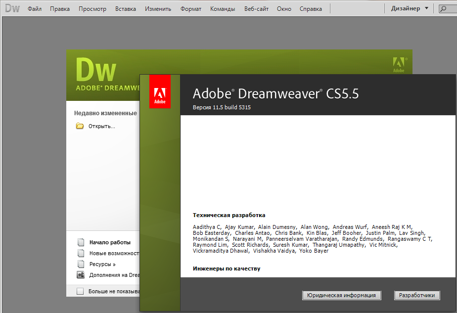 Adobe dreamweaver для windows