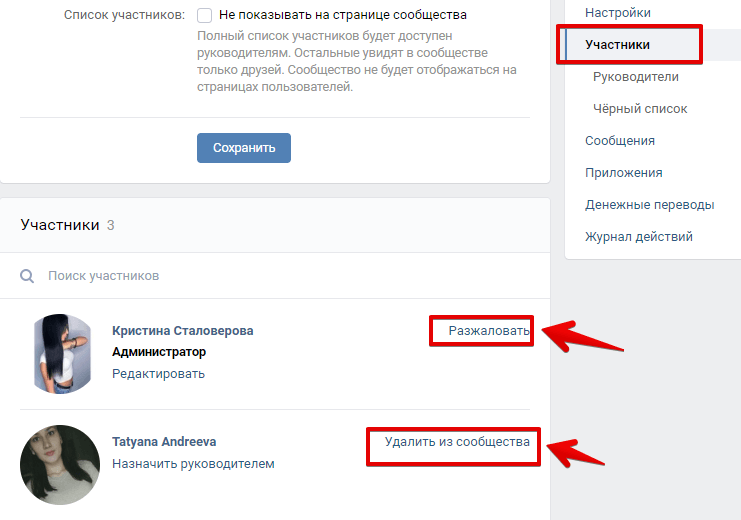 Как удалить группу. Удалить сообщество в ВК. Удалить группу. Как удалить свое сообщество в ВК.