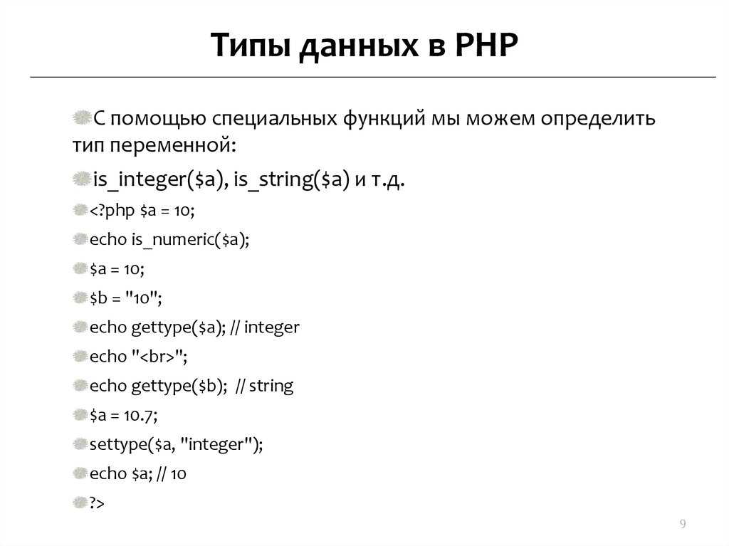 Как написать php скрипт (с иллюстрациями) - wikihow
