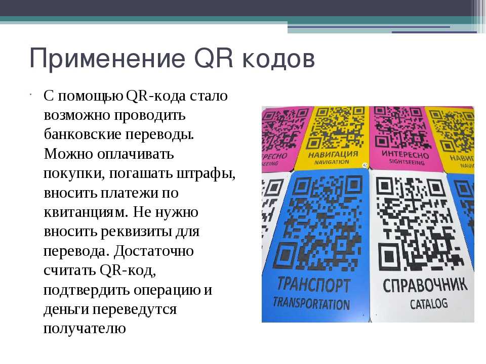 Генератор qr кодов | создать qr код онлайн        — mobizon.ua