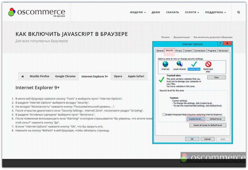 Зачем нужен javascript и настрока в разных браузерах | beginpc.ru