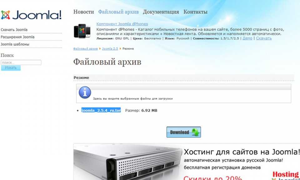 Загрузить видео на хостинг. Сайты на джумла. Joomla сайты. Джумла конструктор сайтов. Расширения для Joomla.