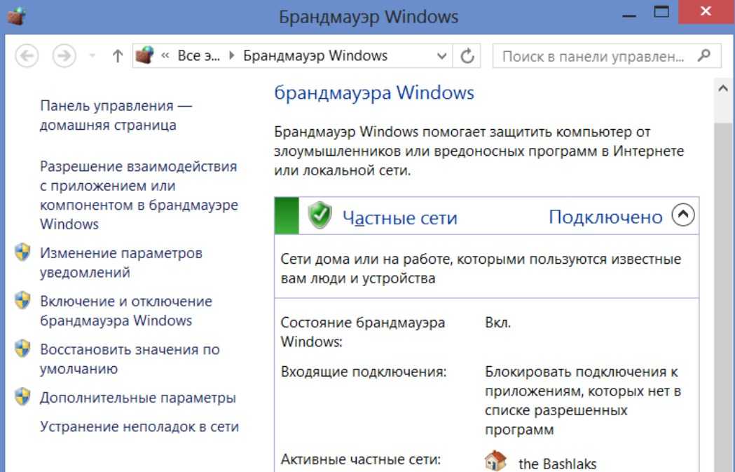Как запретить программе доступ в интернет windows 10: 5 способов заблокировать приложение