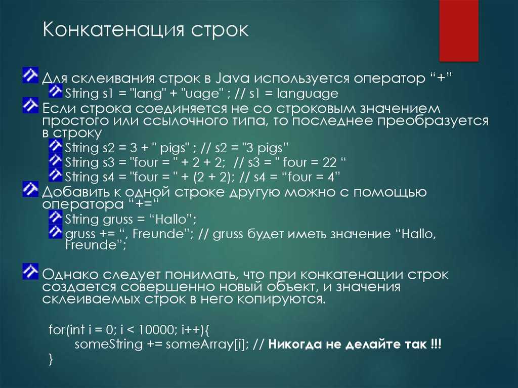 Java 8 строки — urvanov.ru