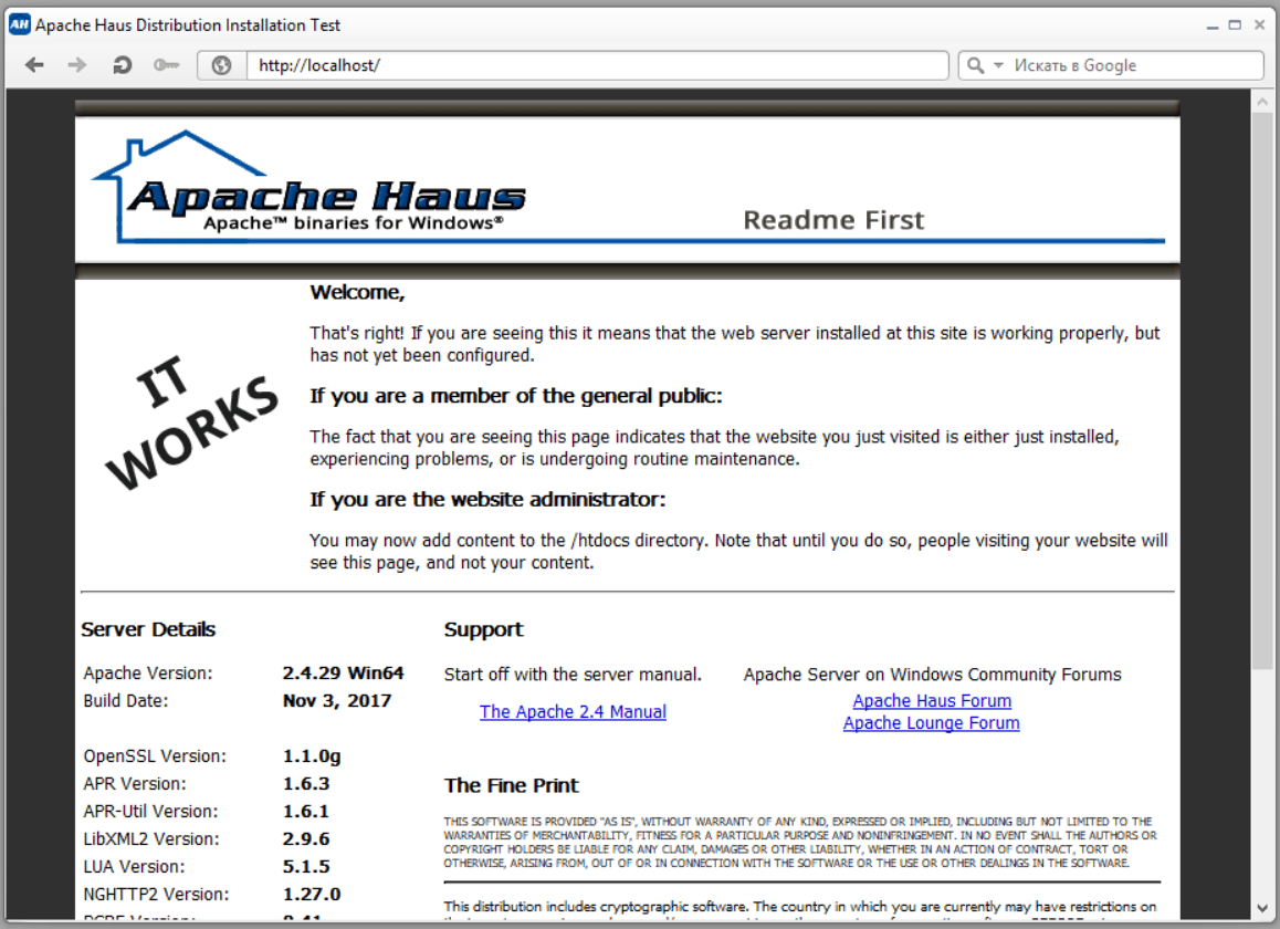 Apache инструкция на русском. Установка Apache 2. Локальный сервер Apache. Apache haus. Nghttp2