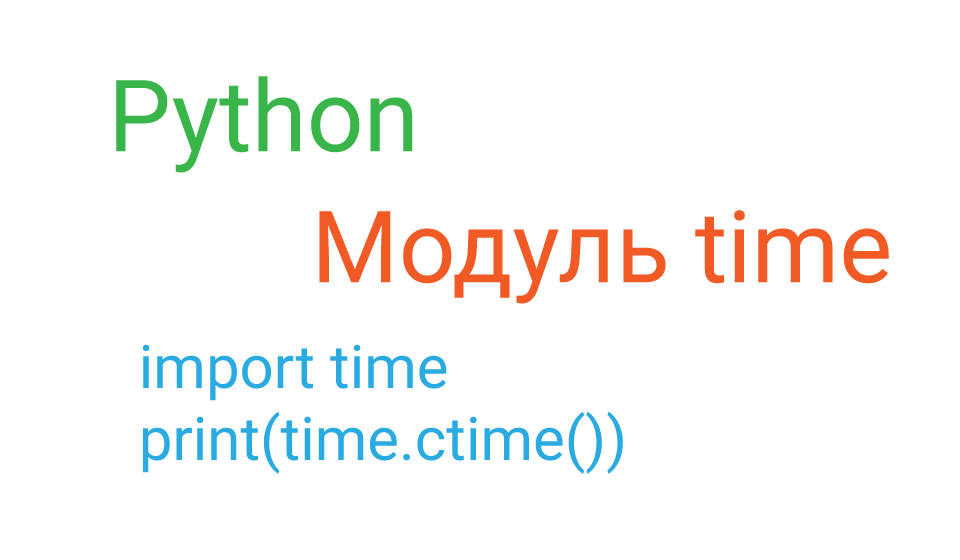Модуль math — математические функции в python + примеры