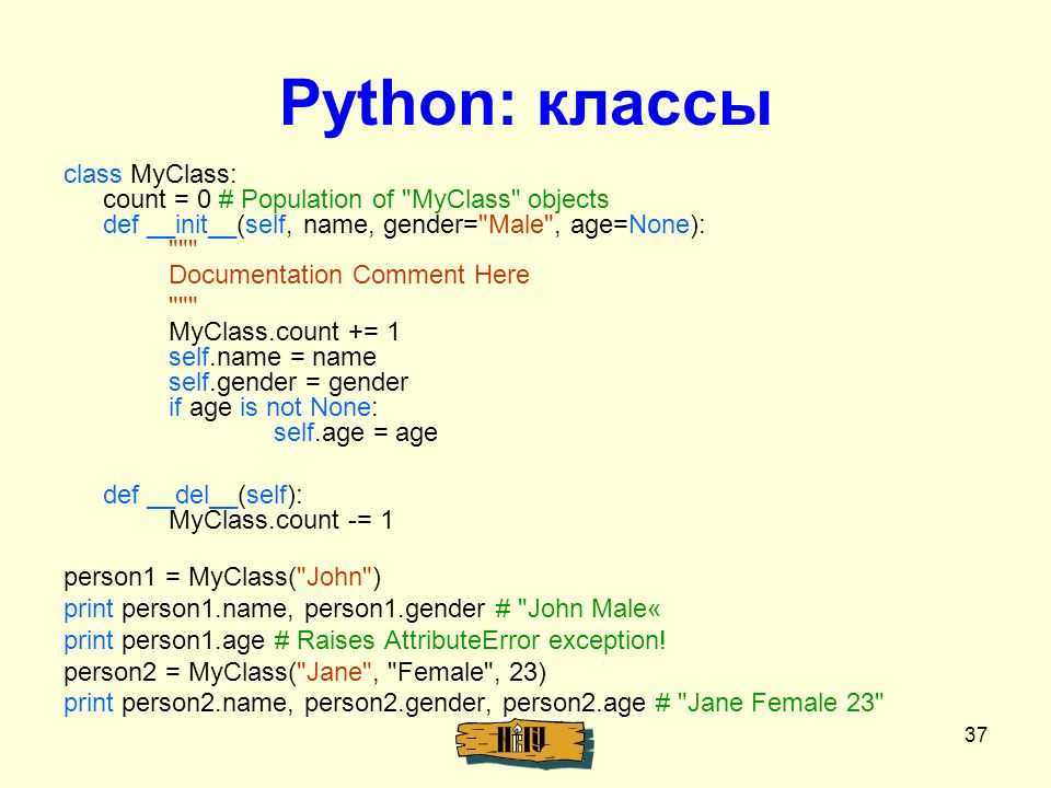 Python/объектно-ориентированное программирование на python — викиучебник