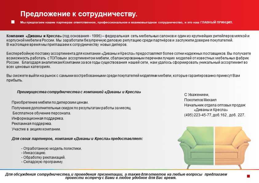 Письмо-предложение о сотрудничестве: образец, пример :: businessman.ru