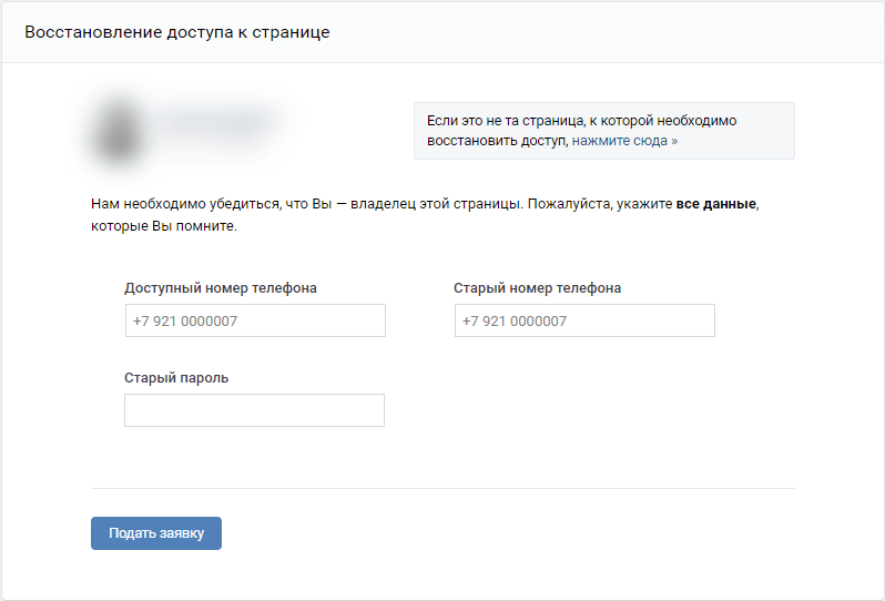 Как можно как изменить пароль ВКонтакте в своем аккаунте, и что делать, если вы его забыли Когда нужно менять к ВКонтакте и каким он должен быть