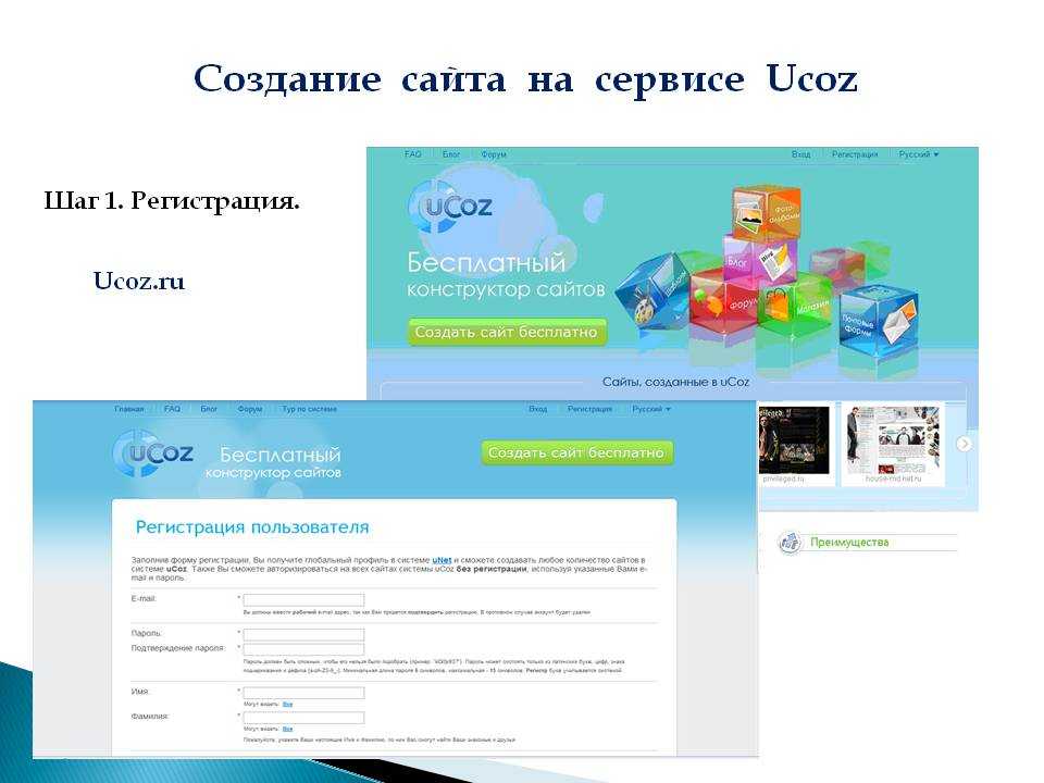 Полный обзор ucoz, отзывы и примеры сайтов