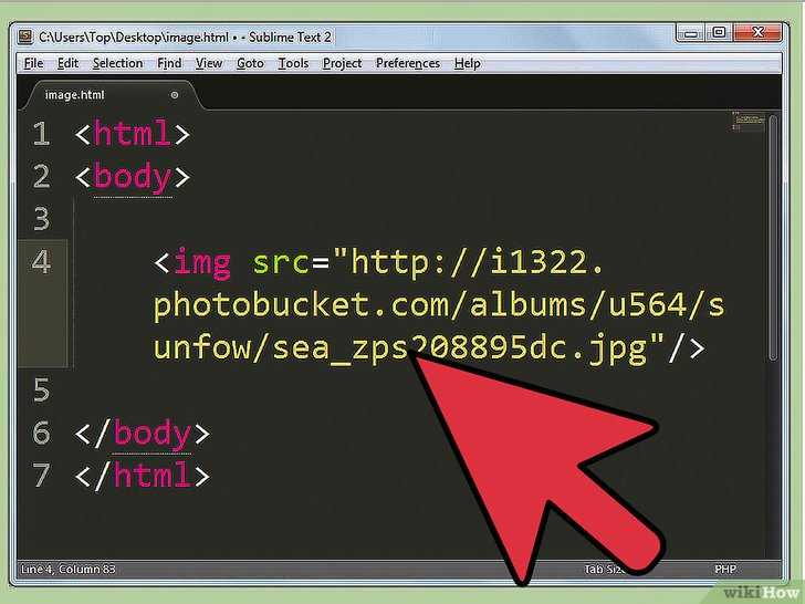 Как прикрепить фото в html блокнот