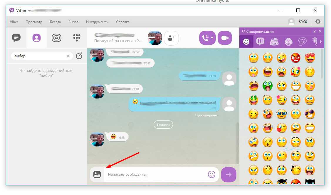 Отправить на вайбер. Вайбер как отправить фото. Отправить на Viber. Вайбер через компьютер. Как сделать фото на компе в вайбер.