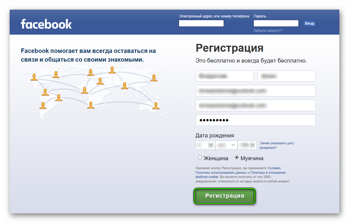 Фейсбук регистрация моя страница. Facebook регистрация. Фейсбук регистрация. Зарегистрироваться в Facebook. Зарегистрироваться в Фейсбуке.