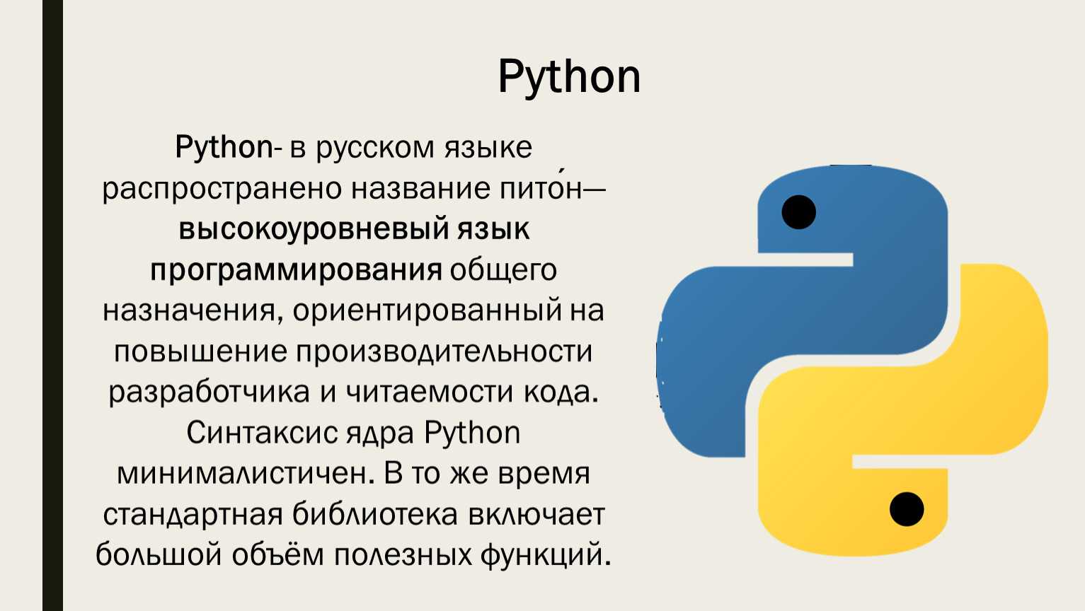 Файлы .pyc, .pyd и .pyo в python: что означают и содержат, различия и примеры