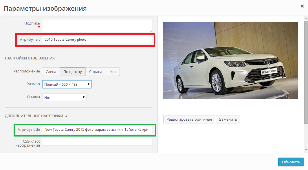 Изображения атрибут alt