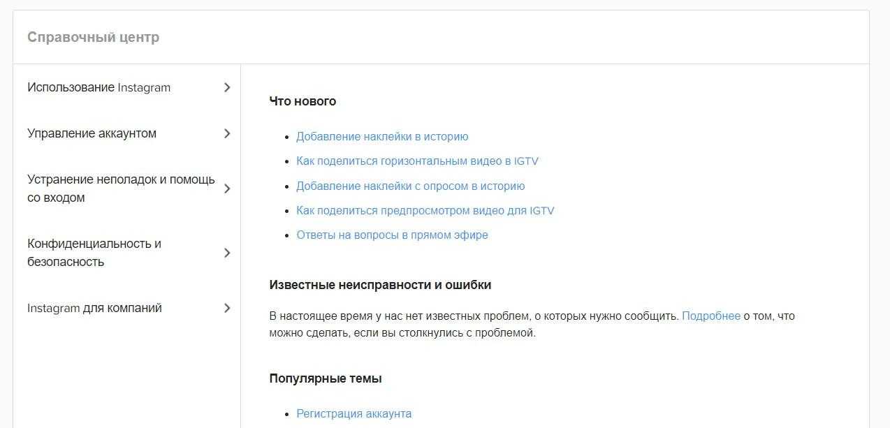 Скрытые возможности instagram, о которых должны знать все | соцсети и мессенджеры