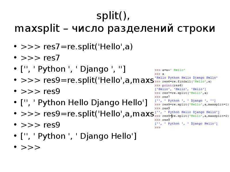Операции с текстовыми строками str в python